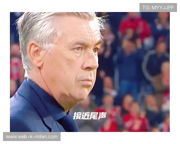 安切洛蒂：意甲比上赛季更均衡罗马米兰有进步，安切洛蒂执教ac米兰